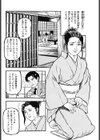叔母の寝室・変態づくし試し読み2ページ
