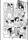 叔母の寝室・変態づくし試し読み3ページ