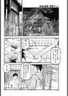 叔母の寝室・変態づくし試し読み4ページ