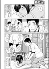 叔母の寝床試し読み2ページ