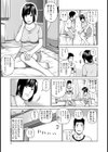 叔母の寝床試し読み3ページ