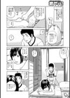 叔母の寝床試し読み4ページ