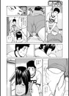 叔母の寝床試し読み6ページ