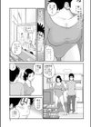 叔母の誘惑試し読み5ページ