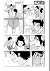 叔母の誘惑試し読み6ページ
