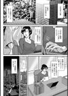 叔母は社長で牝犬で試し読み2ページ