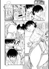叔母は僕の愛人形試し読み2ページ