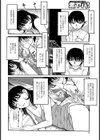 叔母は僕の愛人形試し読み4ページ