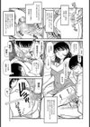 叔母は僕の愛人形試し読み5ページ