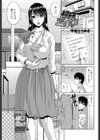 叔母ミルク試し読み1ページ