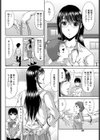 叔母ミルク試し読み2ページ