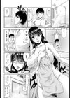叔母ミルク試し読み4ページ