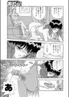 叔母相姦堕ちる試し読み3ページ