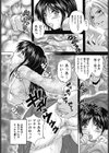 宿り試し読み3ページ