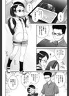 宿題×あたし=無敵試し読み2ページ
