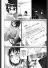 宿題×あたし=無敵試し読み4ページ