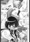 宿題×あたし=無敵試し読み7ページ