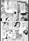 宿坊と肉棒試し読み2ページ