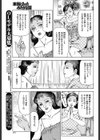 宿坊と肉棒試し読み3ページ