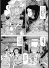 宿坊と肉棒試し読み4ページ