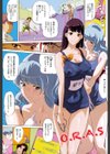 淑女たちの反抗期試し読み2ページ