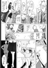 淑女たちの反抗期試し読み6ページ