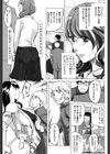 淑女たちの反抗期試し読み8ページ