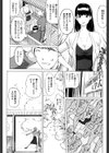淑女たちの反抗期試し読み9ページ