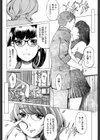 淑女たちの反抗期試し読み10ページ