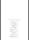 淑女の融点試し読み3ページ