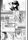 淑女の融点試し読み4ページ