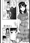淑女の融点試し読み5ページ