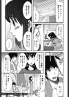 淑女の融点試し読み6ページ