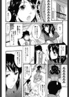 淑女の融点試し読み7ページ