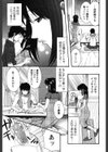淑女の融点試し読み8ページ