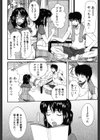 淑女の融点試し読み9ページ