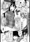 淑女の融点試し読み10ページ