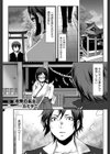 祝祭の巫女試し読み1ページ