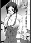 祝祭の巫女試し読み2ページ