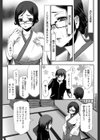 祝祭の巫女試し読み3ページ