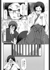 祝祭の巫女試し読み4ページ