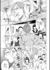塾と檻と【単話】試し読み1ページ