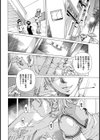 塾と檻と【単話】試し読み4ページ