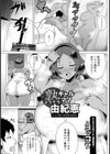 熟ギャルママ 由紀恵【単話】試し読み1ページ