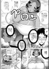 熟ギャルママ 由紀恵【単話】試し読み2ページ