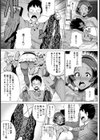 熟ギャルママ 由紀恵【単話】試し読み3ページ
