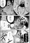 熟ギャルママ 由紀恵【単話】試し読み7ページ
