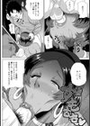 熟ギャルママ 由紀恵【単話】試し読み8ページ