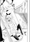 熟れごろ果実試し読み3ページ