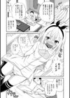熟れごろ果実試し読み4ページ